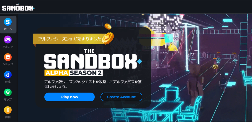 NFTゲームで稼ぐ