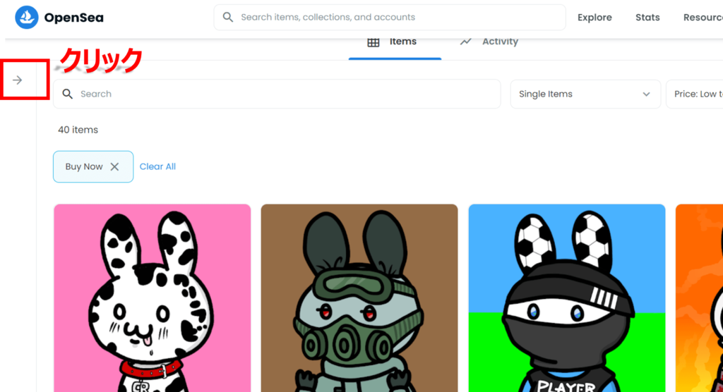 OpenSeaでNFTを購入する方法