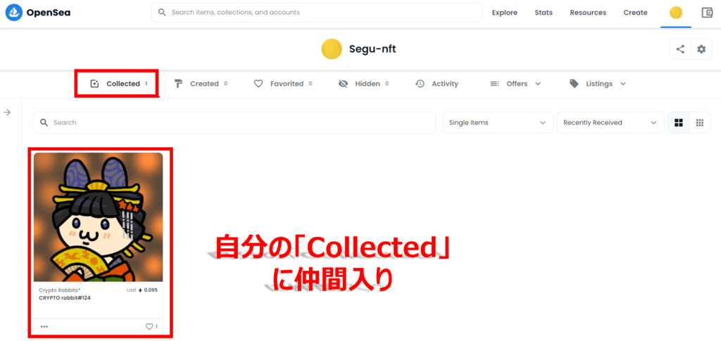 OpenSeaでNFTを購入する方法⑨