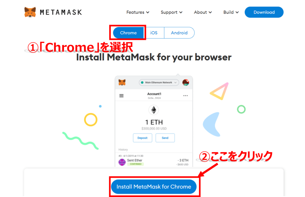 メタマスク導入方法②Chromeを選択