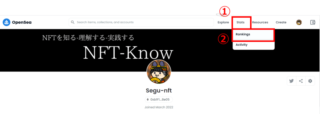 OpenSeaでNFTをランキングから探す方法①